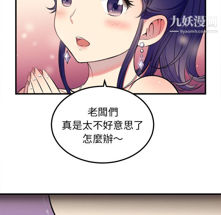 《由莉的秘密》漫画 第2話