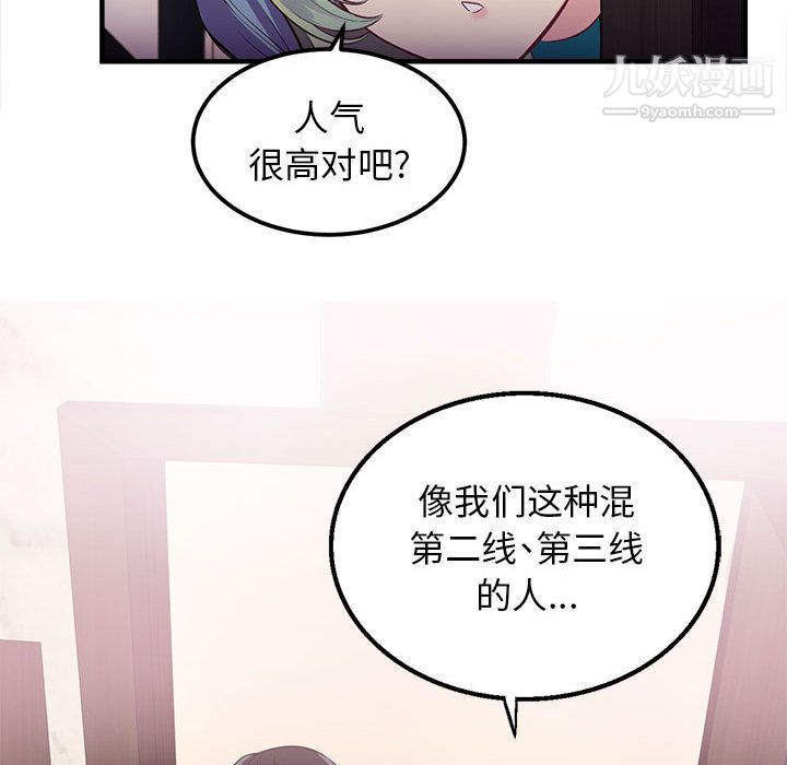 《由莉的秘密》漫画 第2話