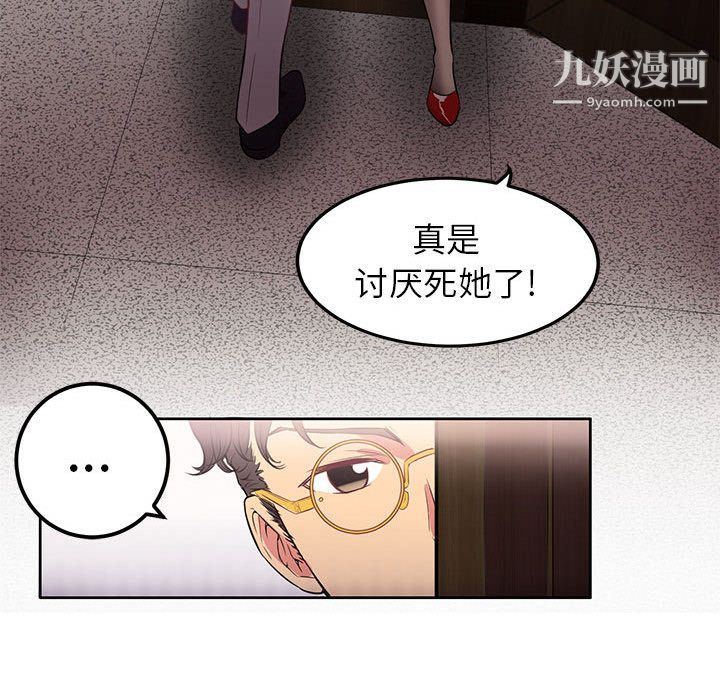 《由莉的秘密》漫画 第2話