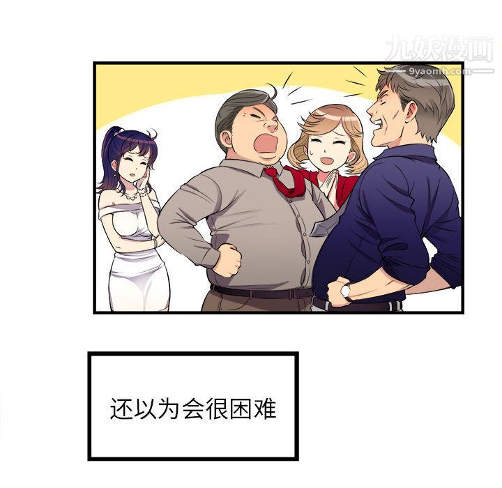 《由莉的秘密》漫画 第2話