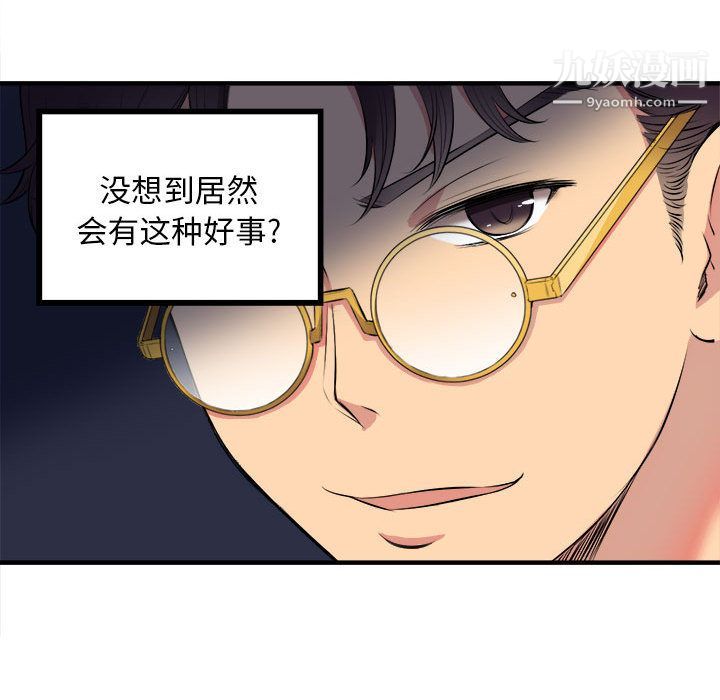 《由莉的秘密》漫画 第2話