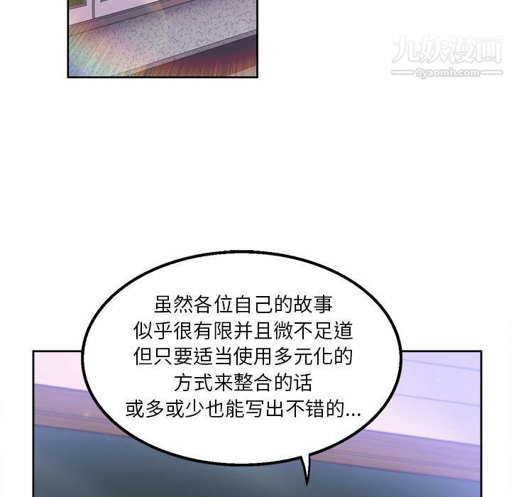 《由莉的秘密》漫画 第2話