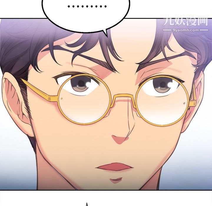《由莉的秘密》漫画 第2話