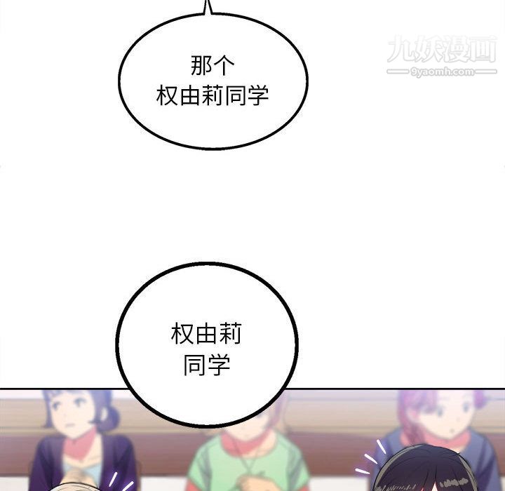 《由莉的秘密》漫画 第2話