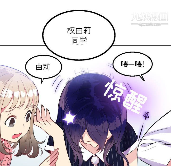 《由莉的秘密》漫画 第2話
