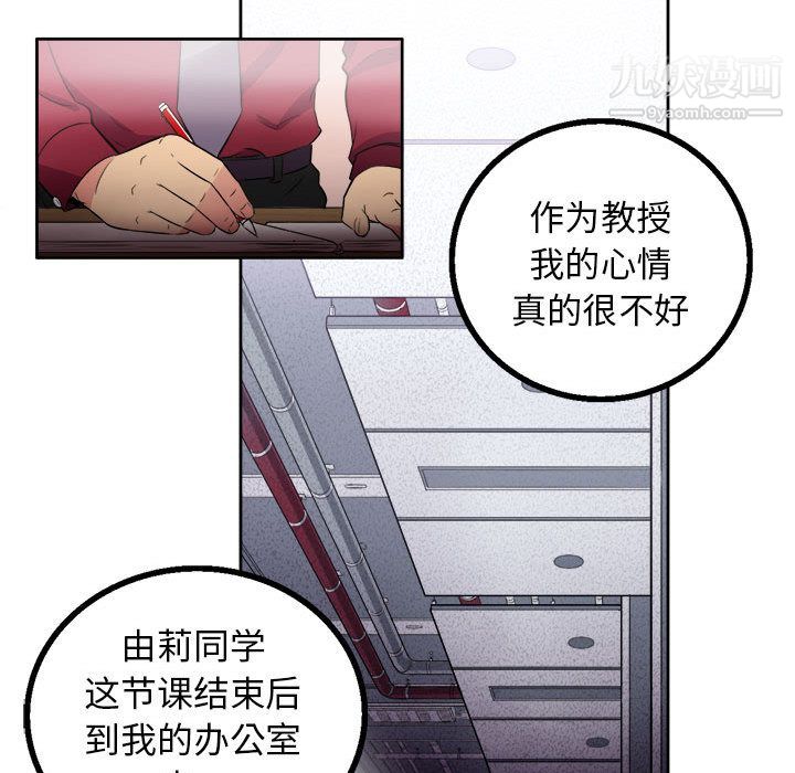 《由莉的秘密》漫画 第2話
