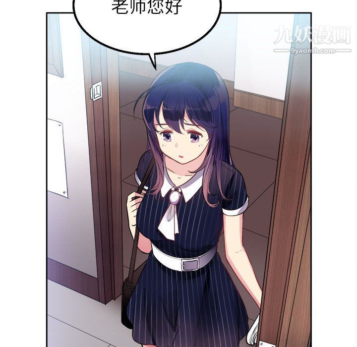 《由莉的秘密》漫画 第2話