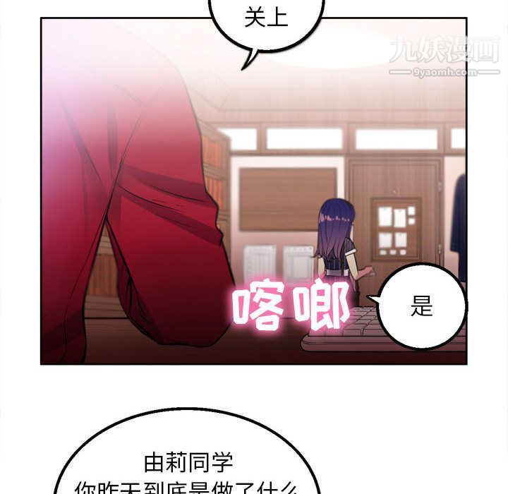 《由莉的秘密》漫画 第2話