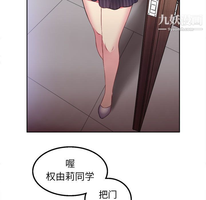 《由莉的秘密》漫画 第2話