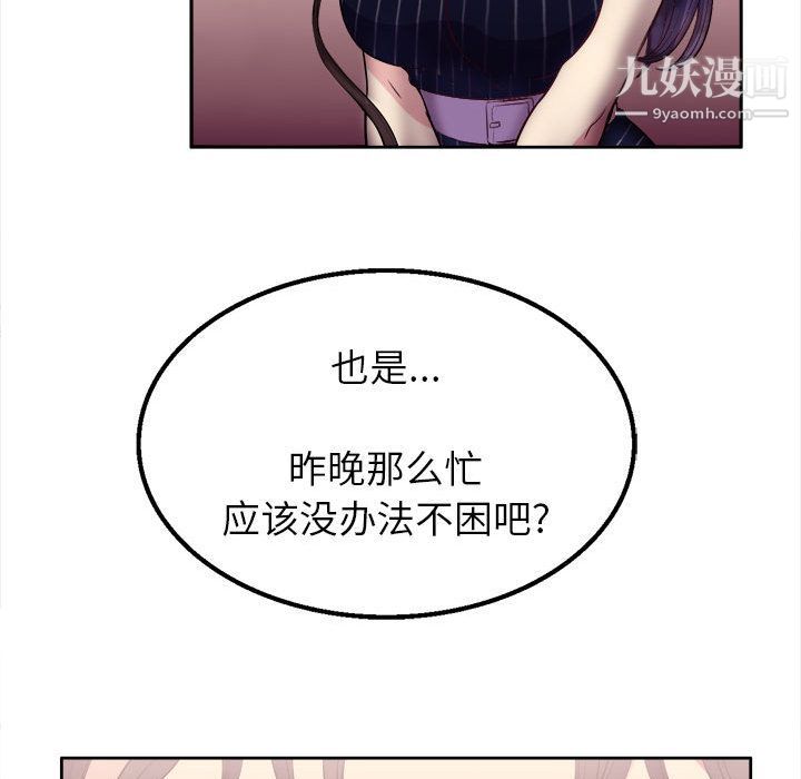 《由莉的秘密》漫画 第2話