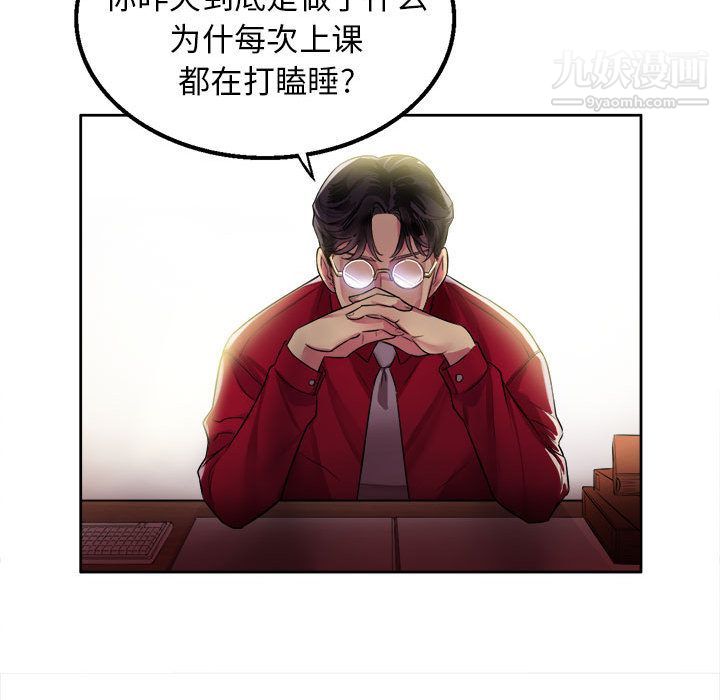 《由莉的秘密》漫画 第2話
