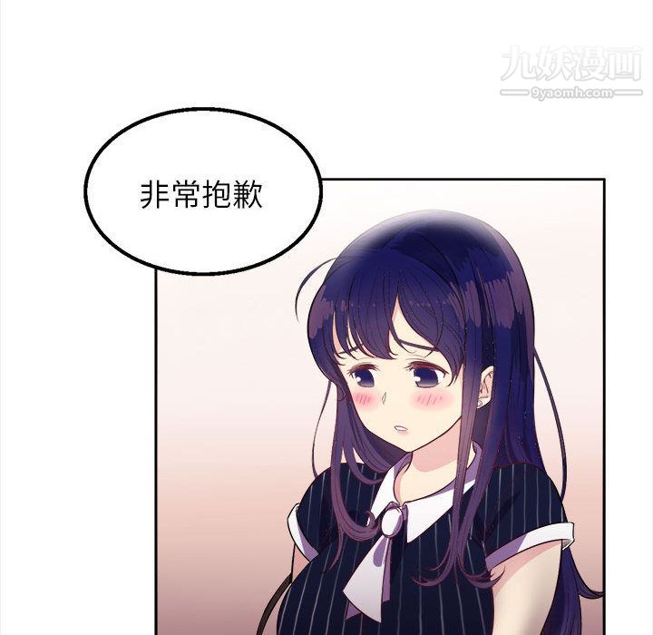 《由莉的秘密》漫画 第2話