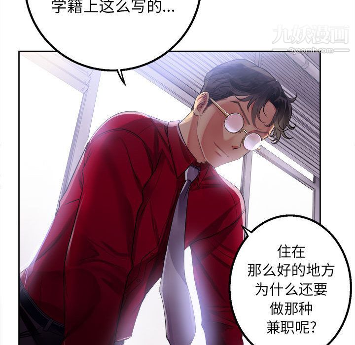 《由莉的秘密》漫画 第2話