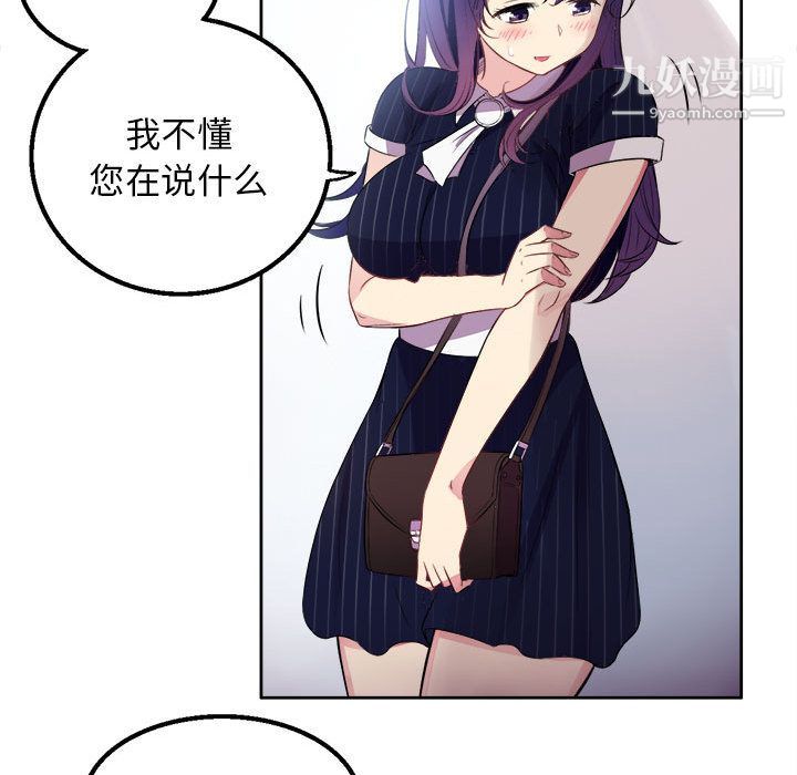 《由莉的秘密》漫画 第2話