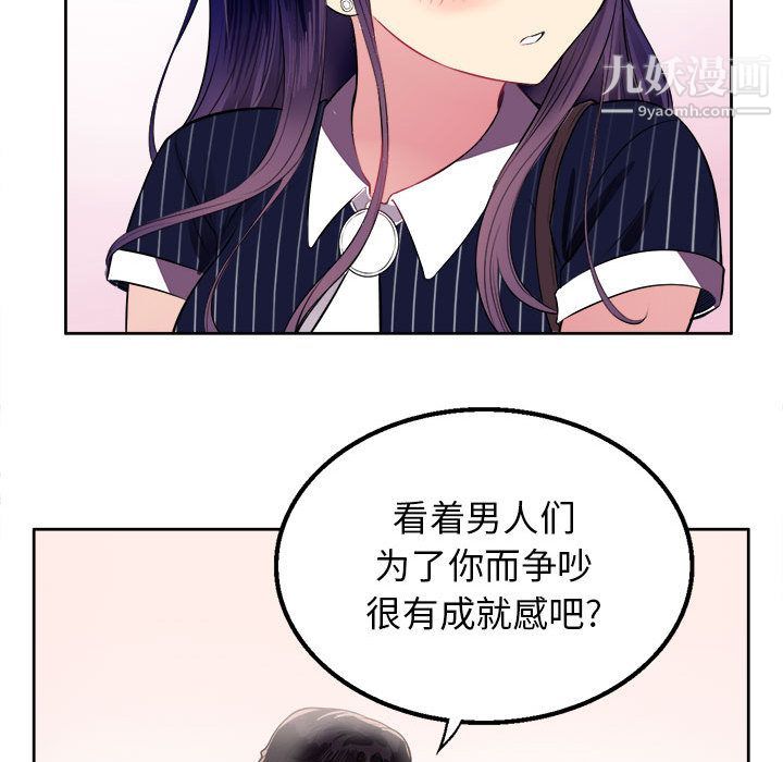 《由莉的秘密》漫画 第2話