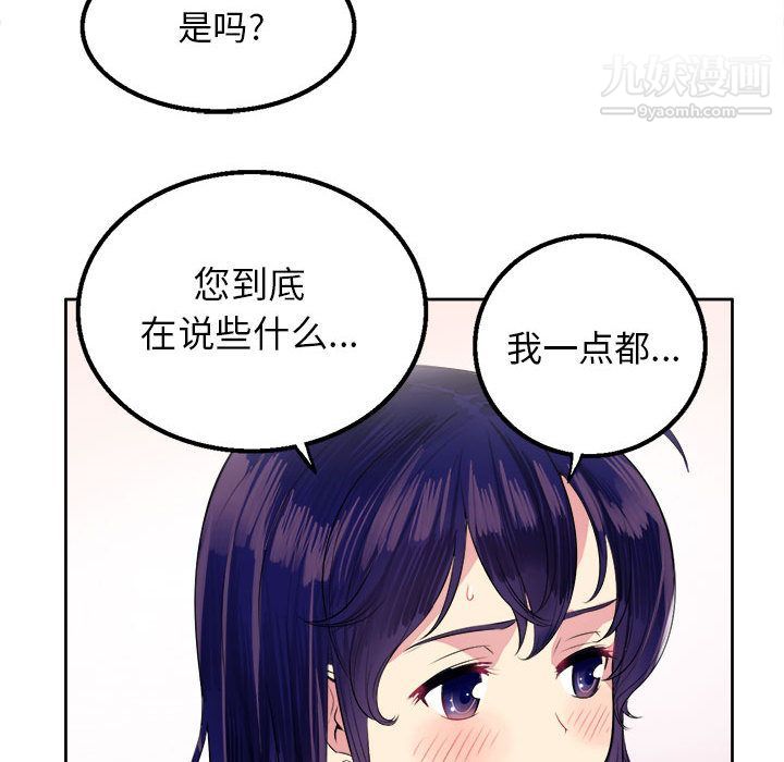 《由莉的秘密》漫画 第2話