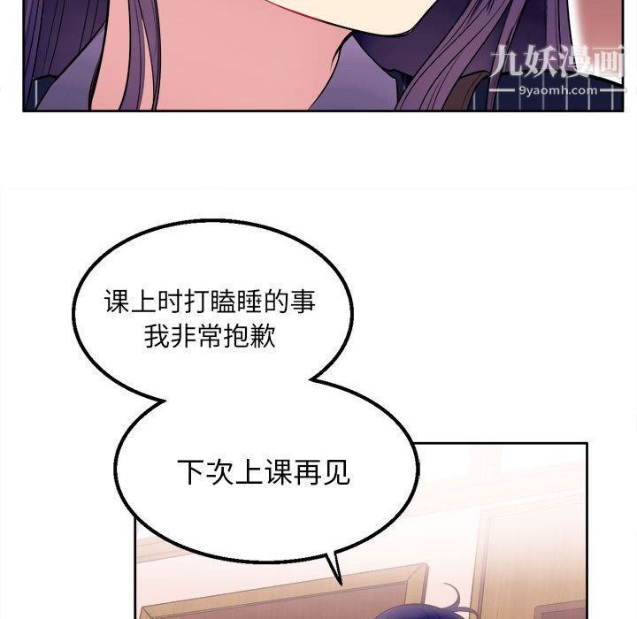 《由莉的秘密》漫画 第2話