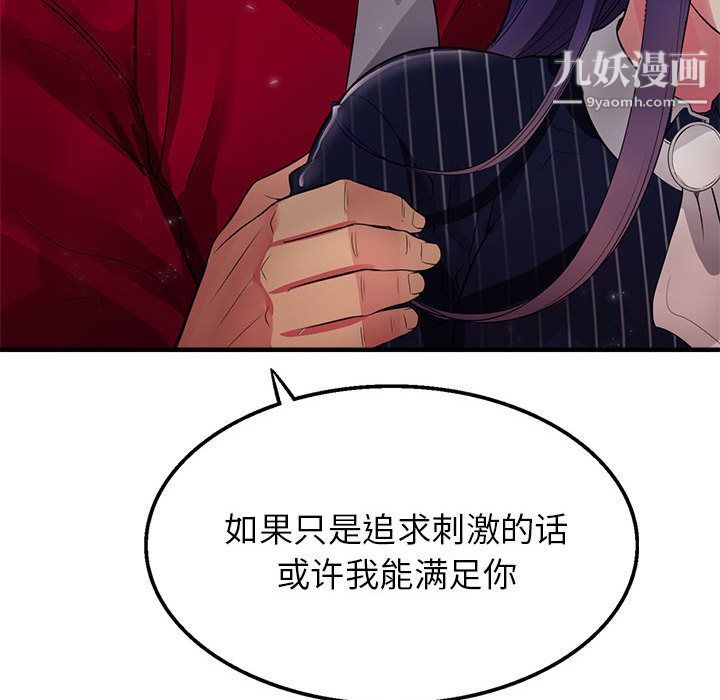 《由莉的秘密》漫画 第2話