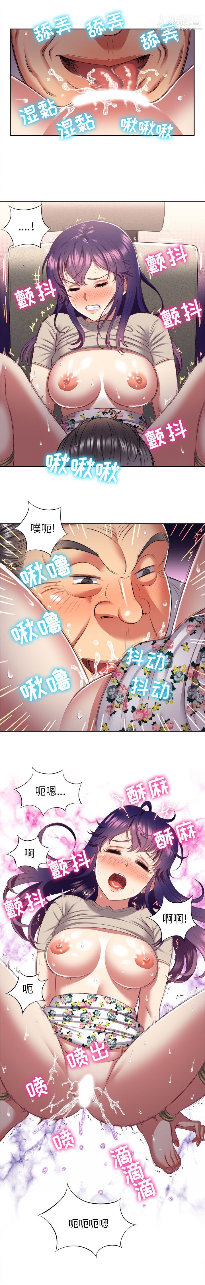 《由莉的秘密》漫画 第20話