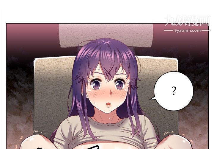 《由莉的秘密》漫画 第21話
