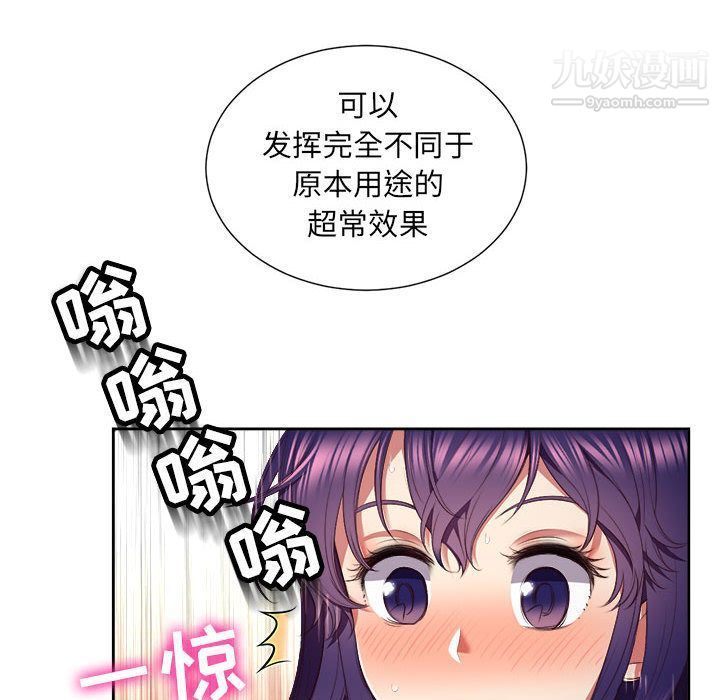 《由莉的秘密》漫画 第21話