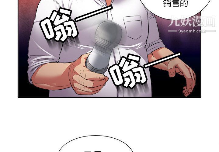 《由莉的秘密》漫画 第21話