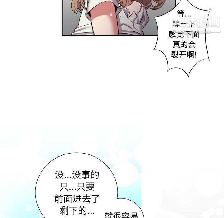 《由莉的秘密》漫画 第21話