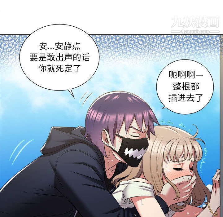 《由莉的秘密》漫画 第21話