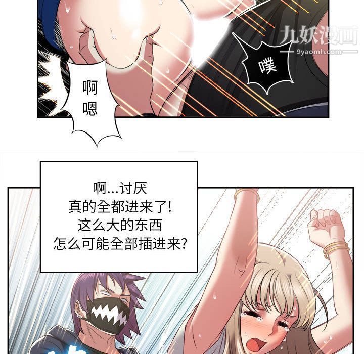 《由莉的秘密》漫画 第21話