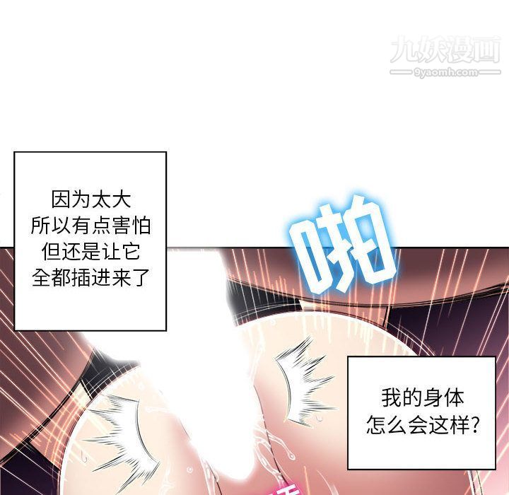 《由莉的秘密》漫画 第21話