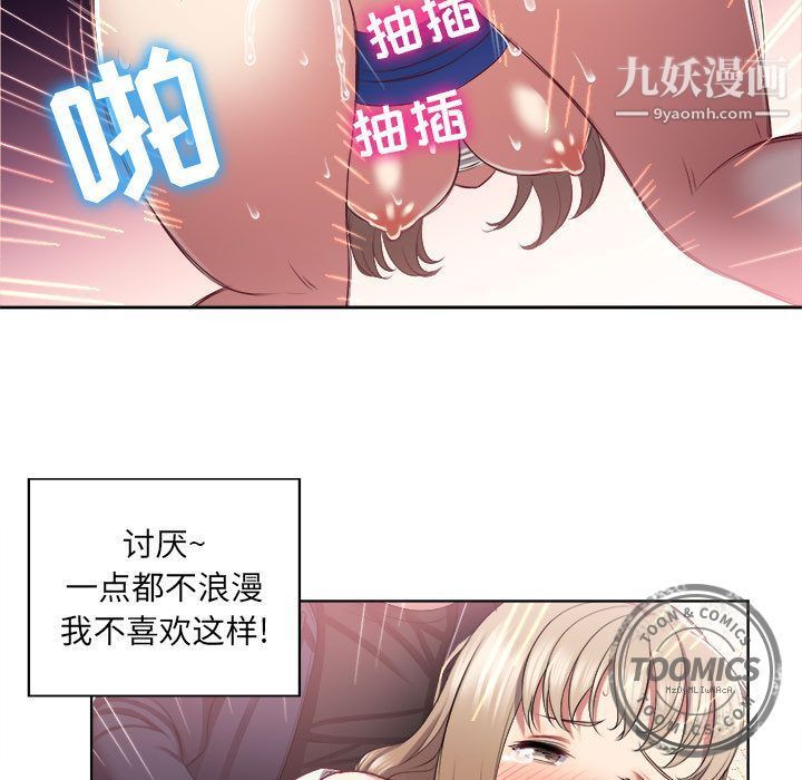 《由莉的秘密》漫画 第21話