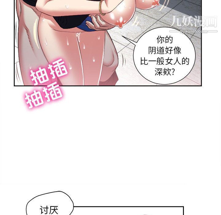 《由莉的秘密》漫画 第21話