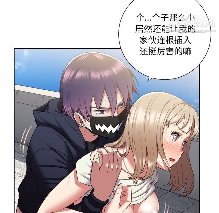 《由莉的秘密》漫画 第21話