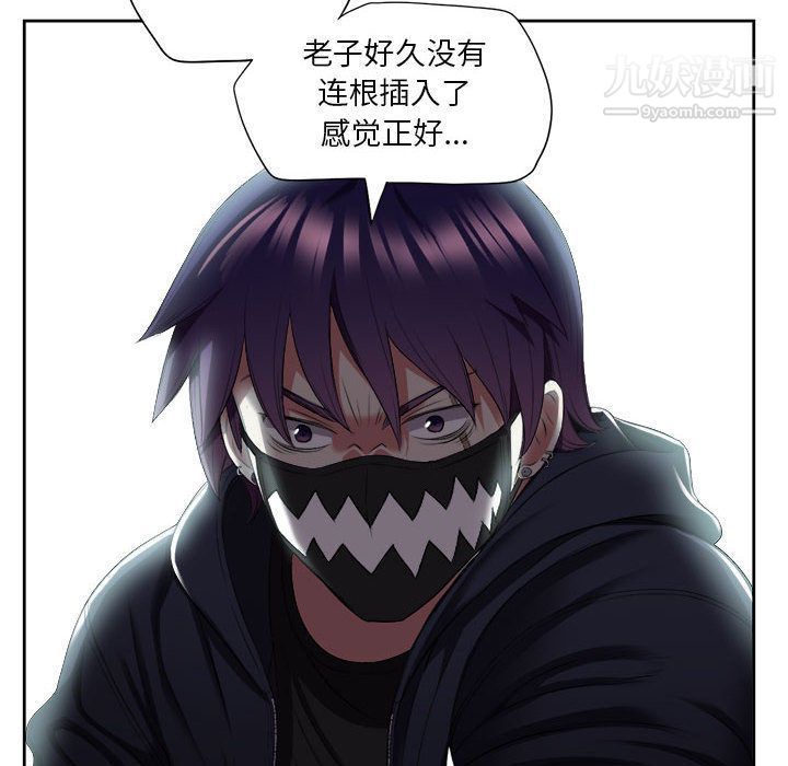 《由莉的秘密》漫画 第21話