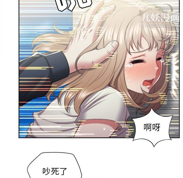 《由莉的秘密》漫画 第21話