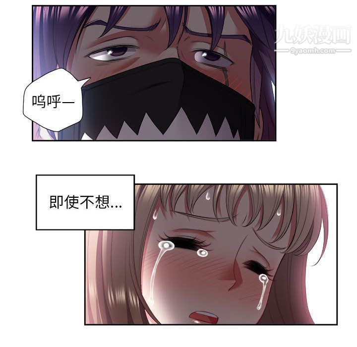 《由莉的秘密》漫画 第21話
