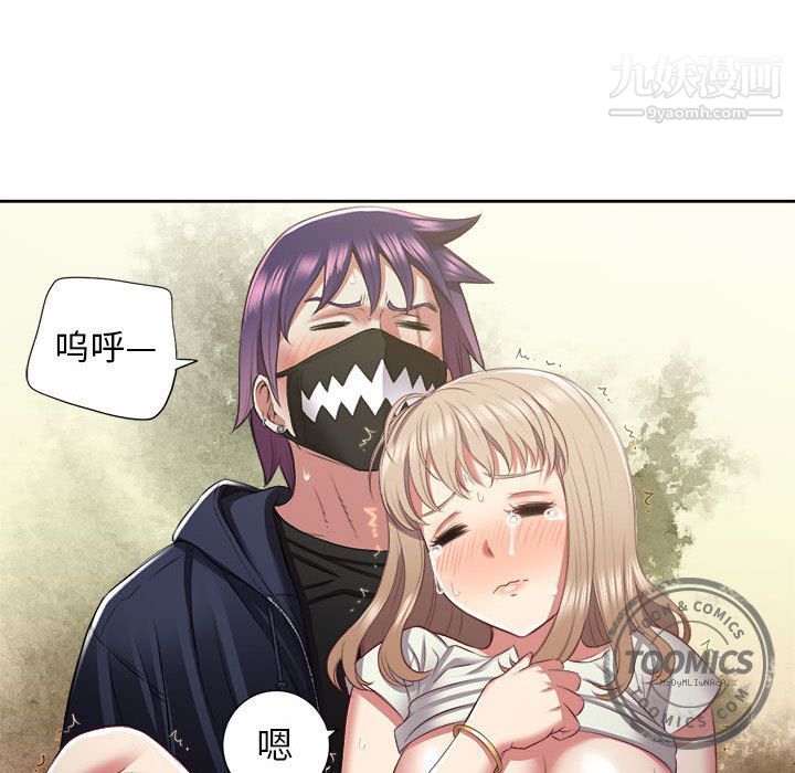 《由莉的秘密》漫画 第21話