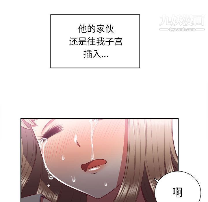 《由莉的秘密》漫画 第21話