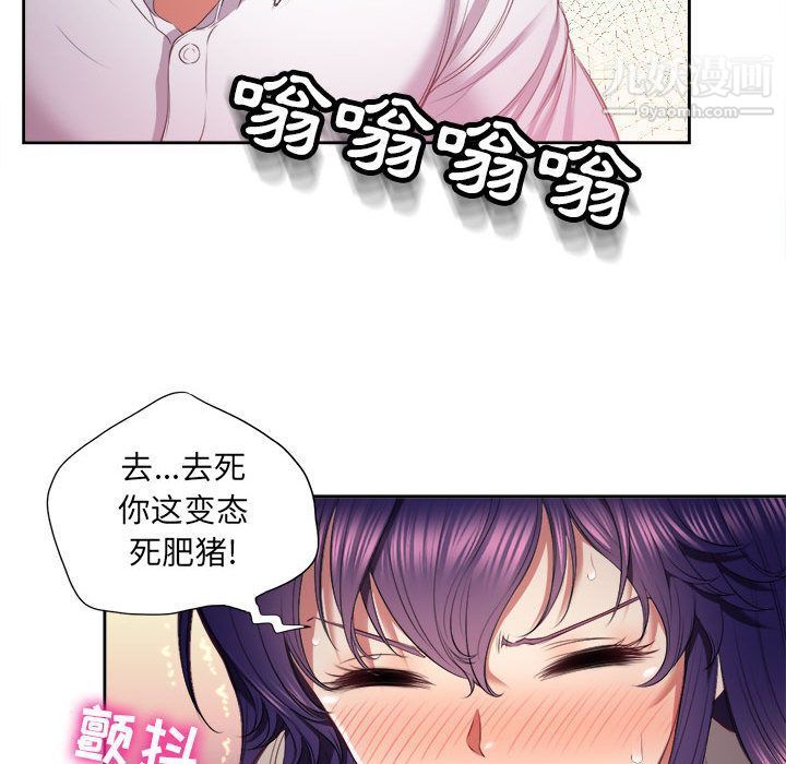 《由莉的秘密》漫画 第21話