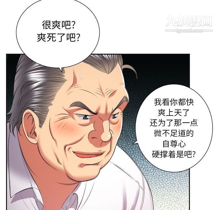 《由莉的秘密》漫画 第21話
