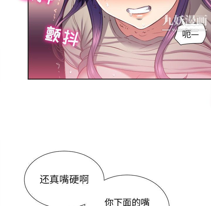 《由莉的秘密》漫画 第21話