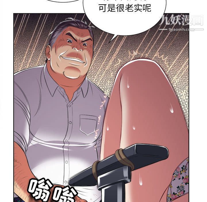 《由莉的秘密》漫画 第21話