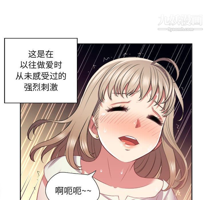 《由莉的秘密》漫画 第21話