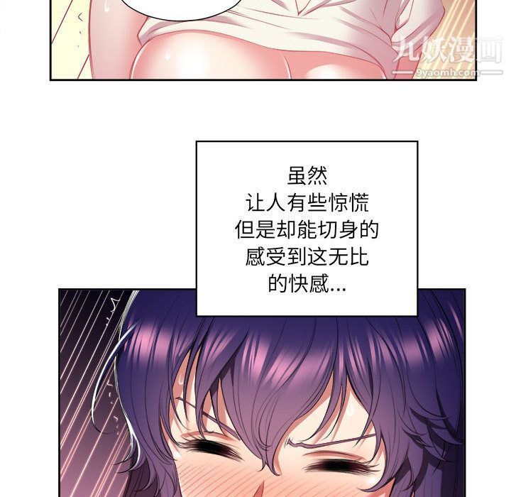 《由莉的秘密》漫画 第21話