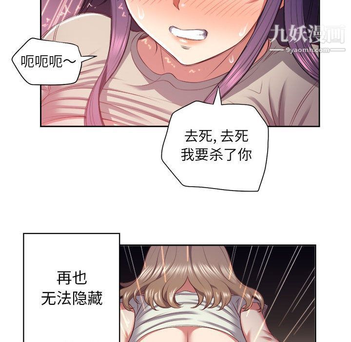 《由莉的秘密》漫画 第21話