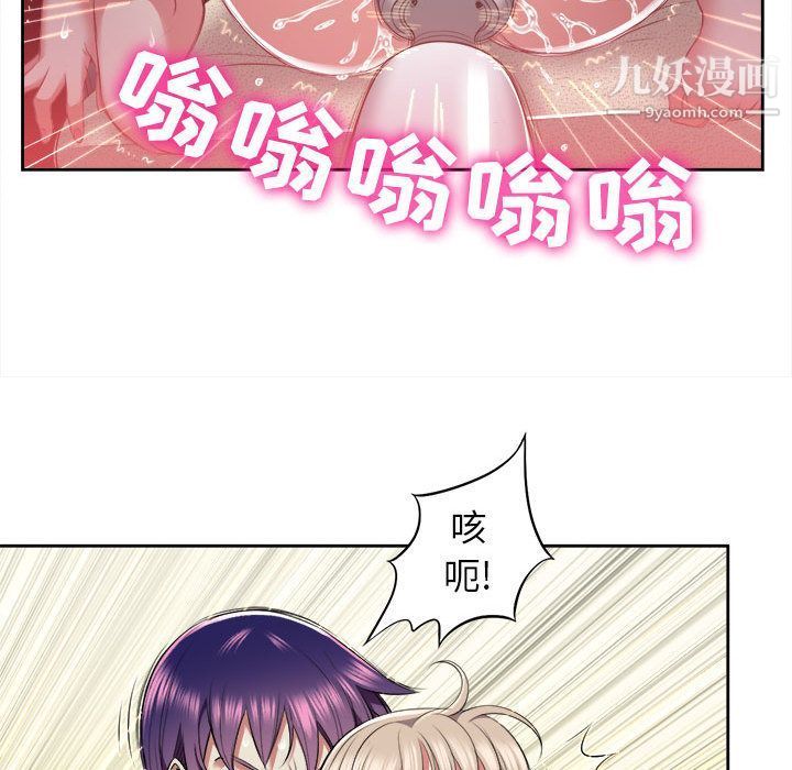 《由莉的秘密》漫画 第21話