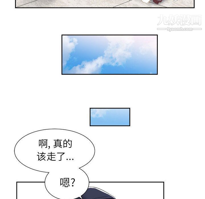 《由莉的秘密》漫画 第21話