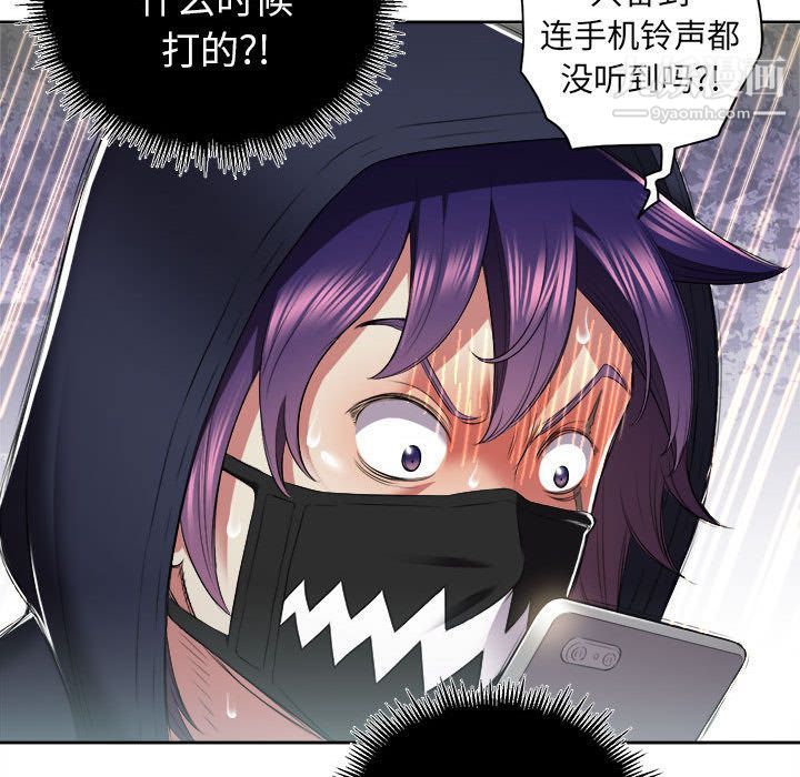 《由莉的秘密》漫画 第21話
