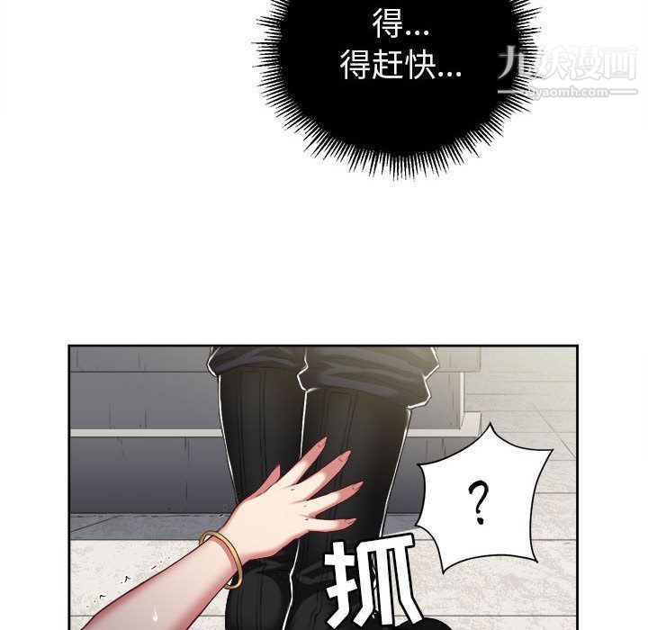 《由莉的秘密》漫画 第21話