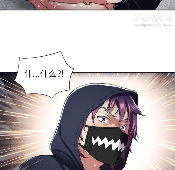 《由莉的秘密》漫画 第21話